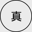 如（rú）实描述