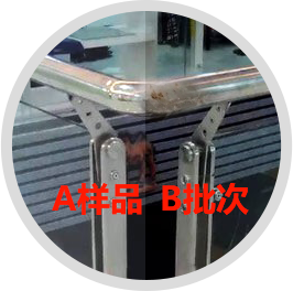 樣品（pǐn）和（hé）批量質（zhì）量不匹配 導致驗收（shōu）不通過